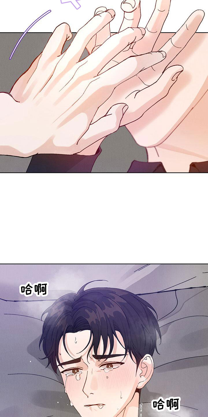 第30章：拉福特：太可爱了9