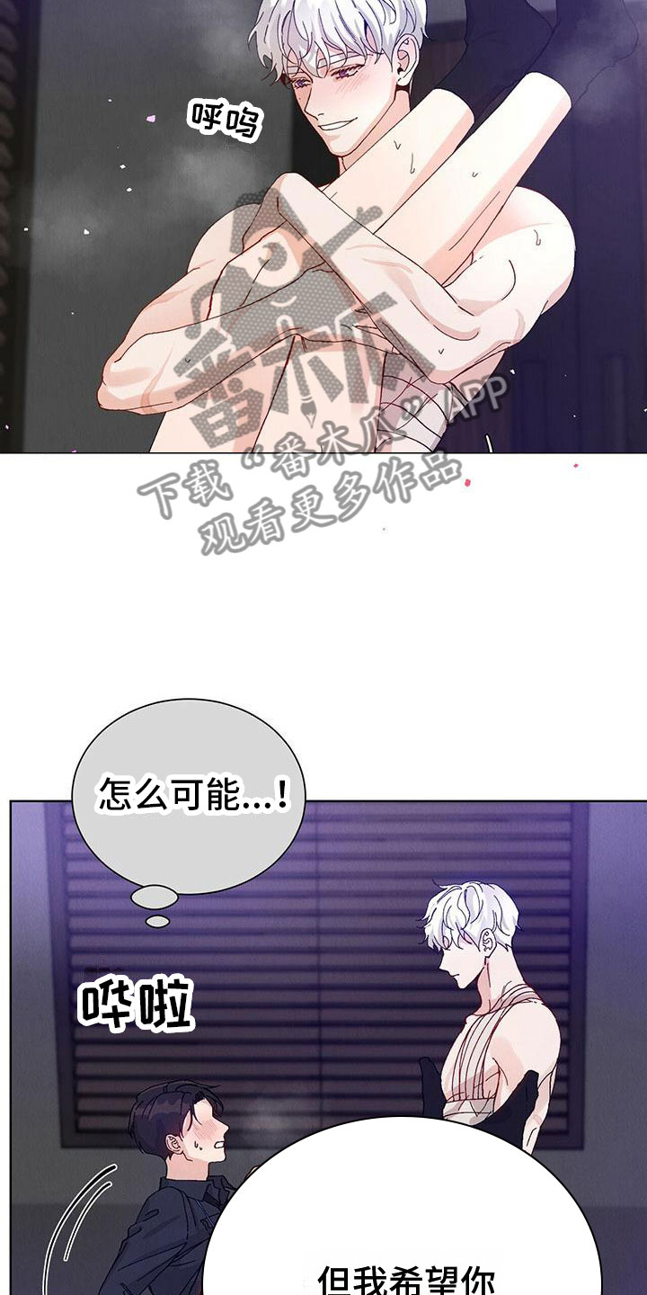 第31章：拉福特：坏小子5