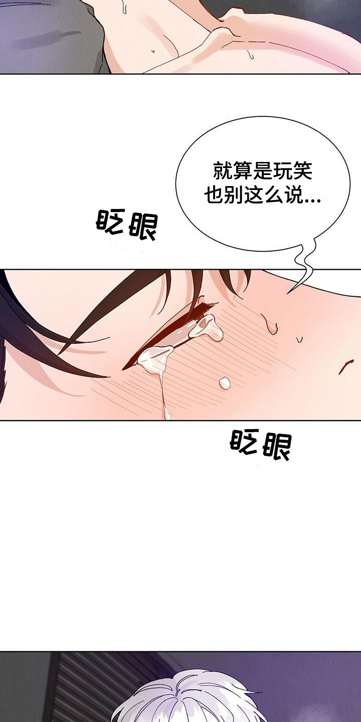 第32章：拉福特：要杀了我吗？（完）12