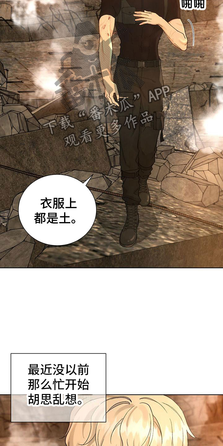 第27章：拉福特：受伤了也要？9