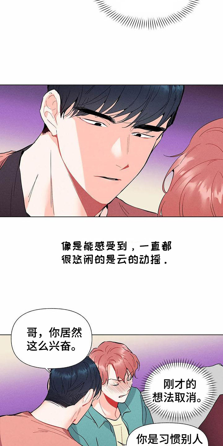 第14章：哦，这是一个玩具：我行我素5