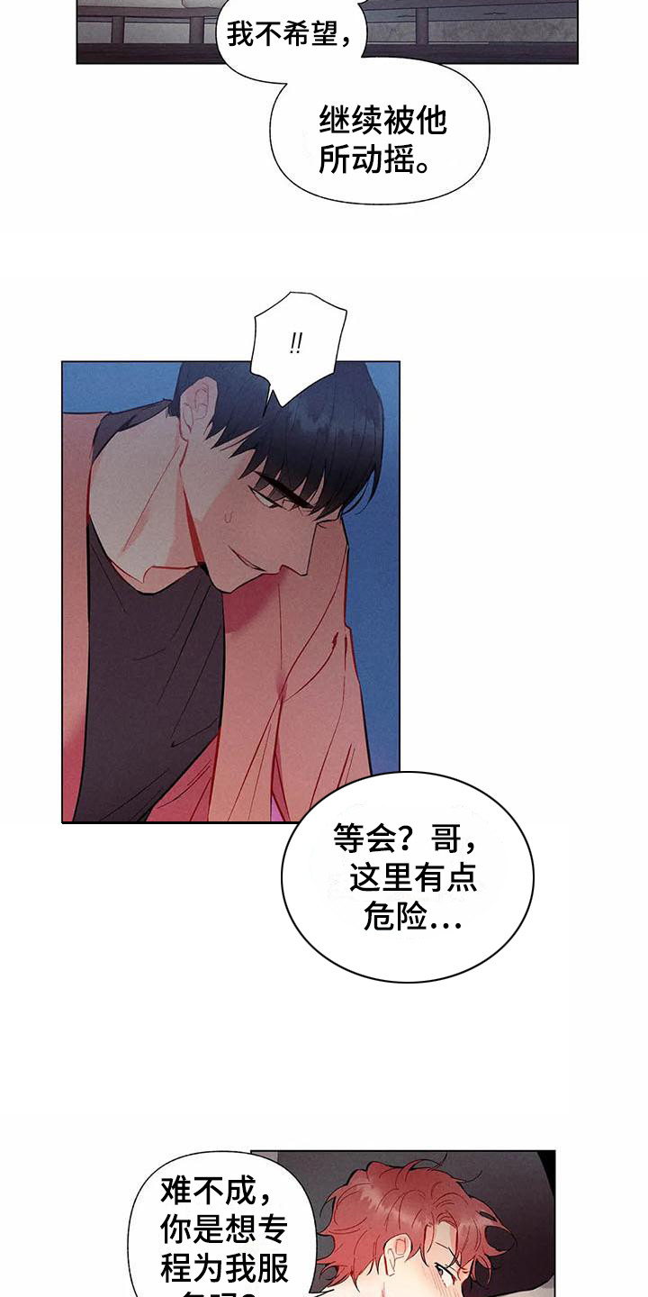 第16章：哦，这是一个玩具：设计师（完）3