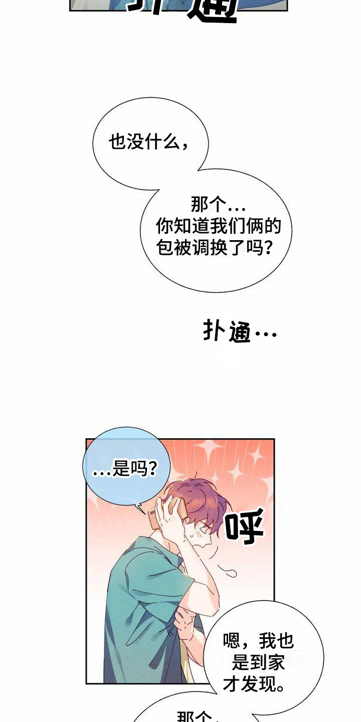 第12章：哦，这是一个玩具：变得不同2