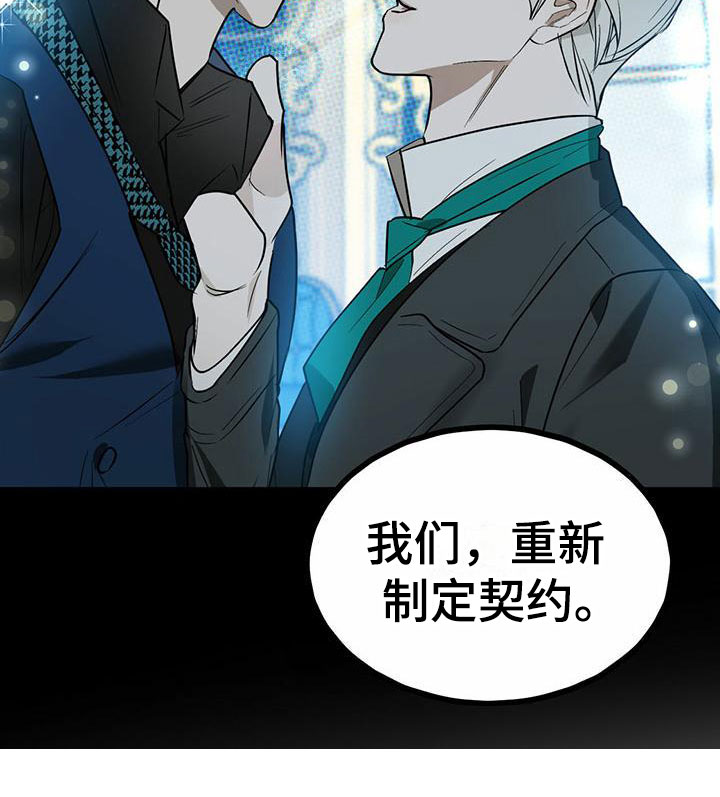 第9章：精华：制定新契约（完）25