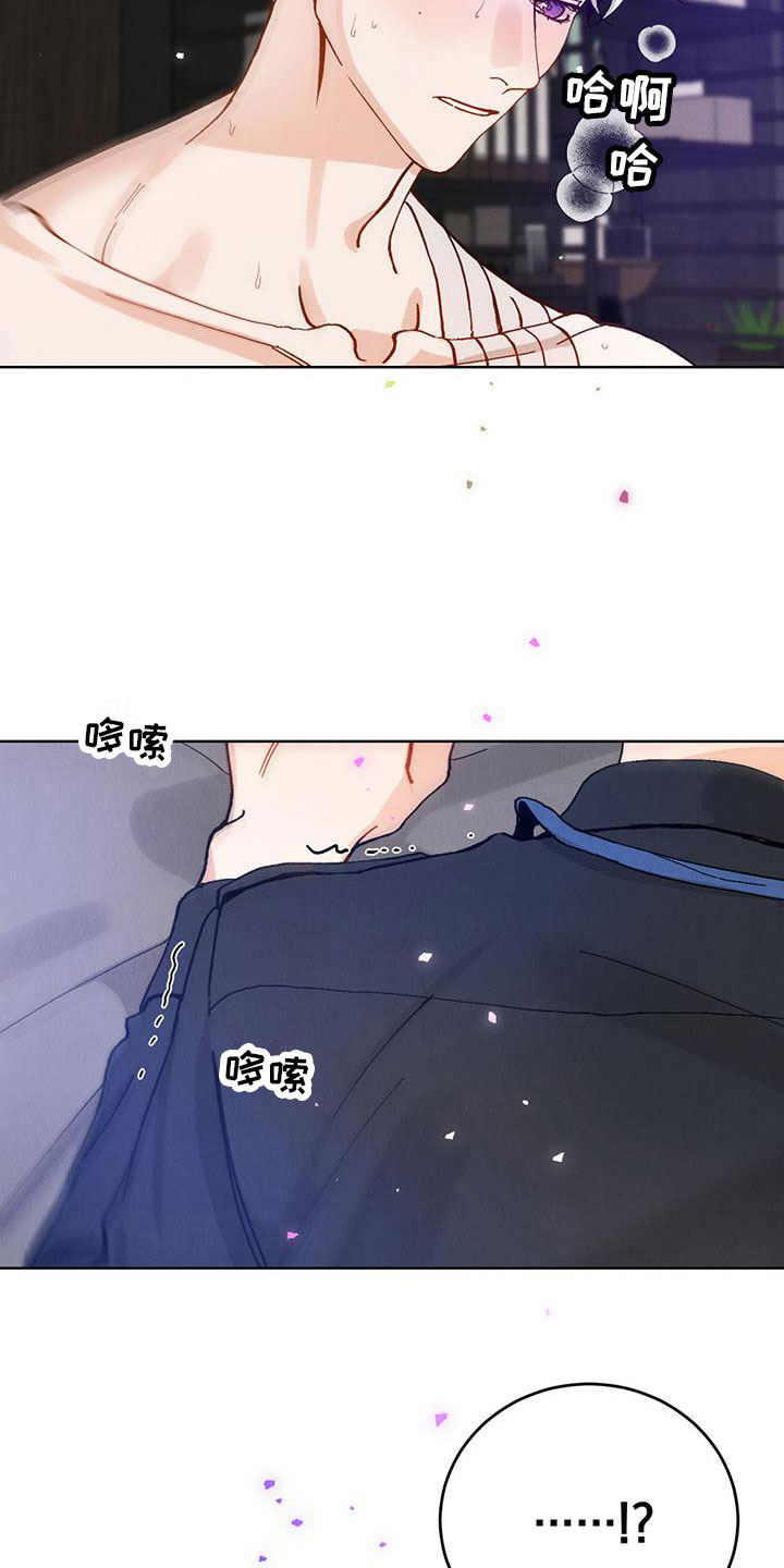 第30章：拉福特：太可爱了4