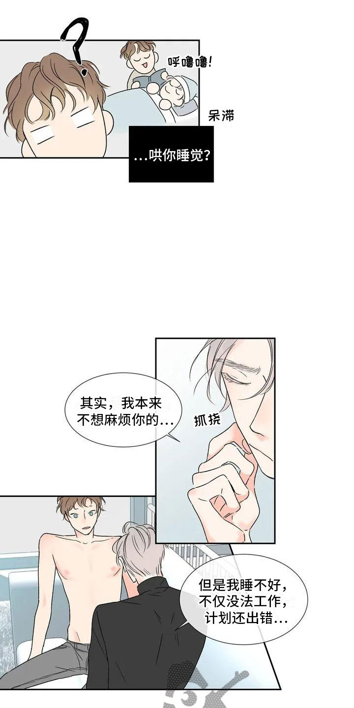 第34章：季节回来了：那就试试4