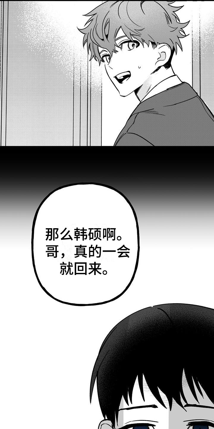 第25章：你想要的没有实现：求饶（完）9