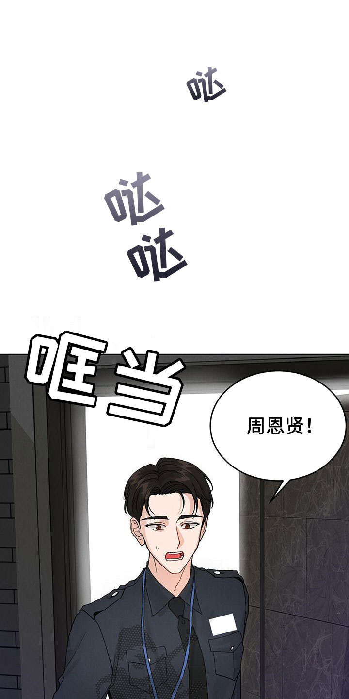 第27章：拉福特：受伤了也要？19