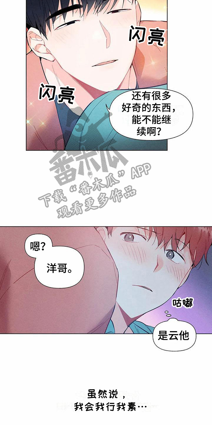 第15章：哦，这是一个玩具：好奇1