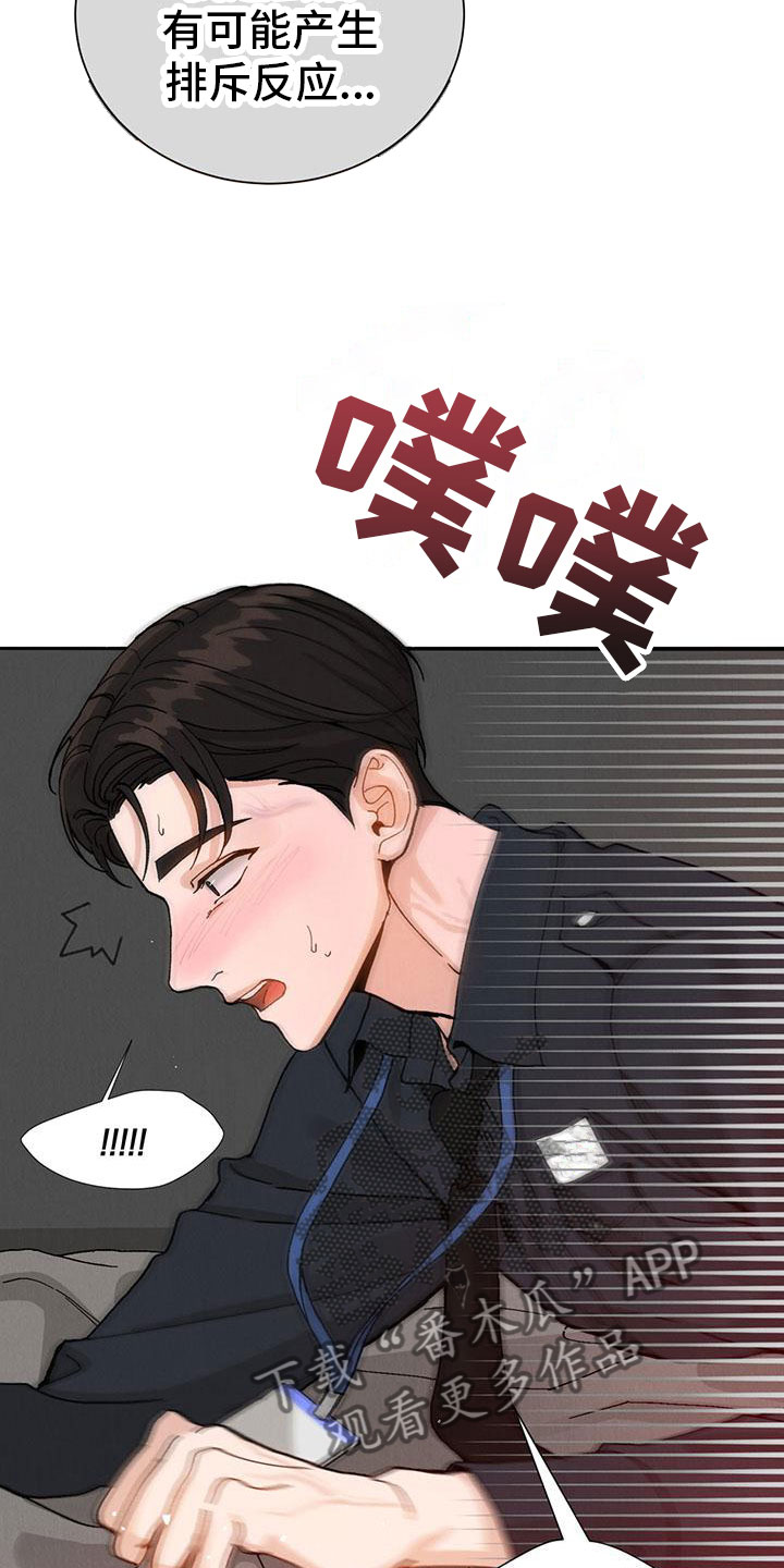 第29章：拉福特：速战速决19