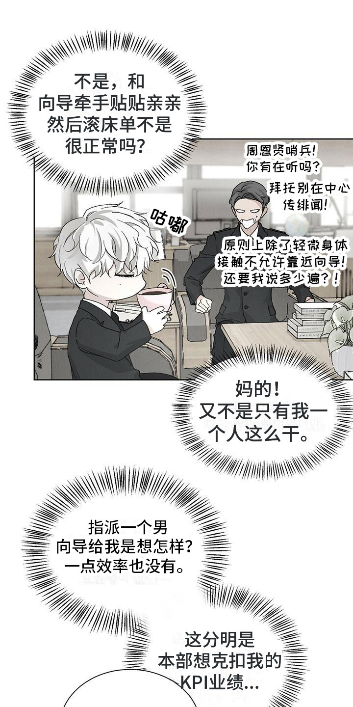 第26章：拉福特：我给你疏导6