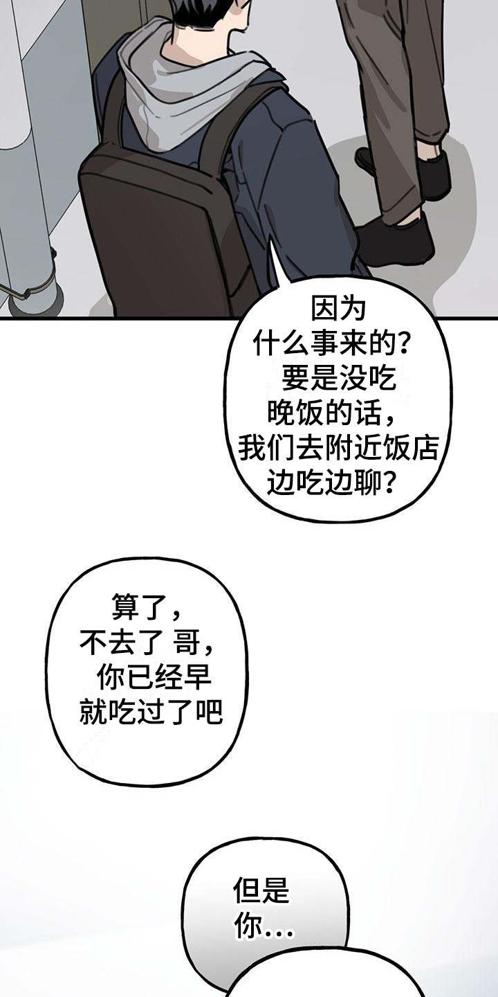 第18章：你想要的没有实现：唠叨5