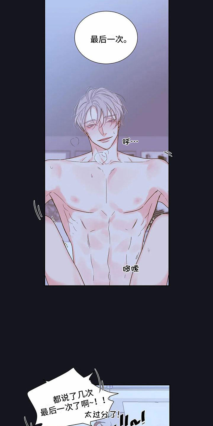 第37章：季节回来了：帮我入睡4