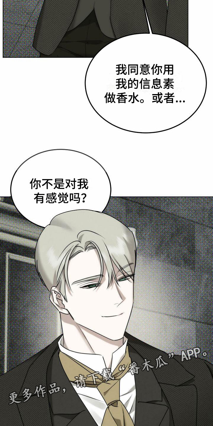 第4章：精华：别样的报酬21