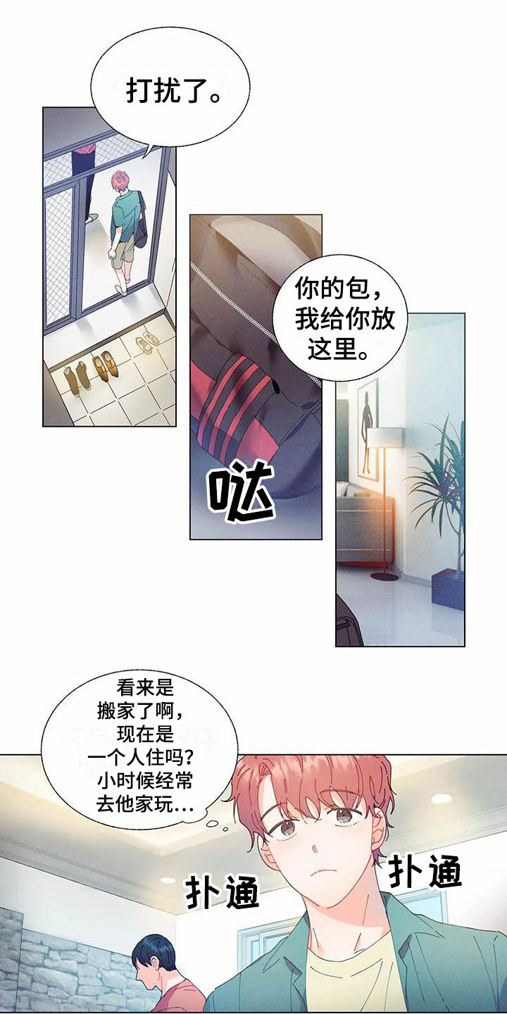 第12章：哦，这是一个玩具：变得不同11