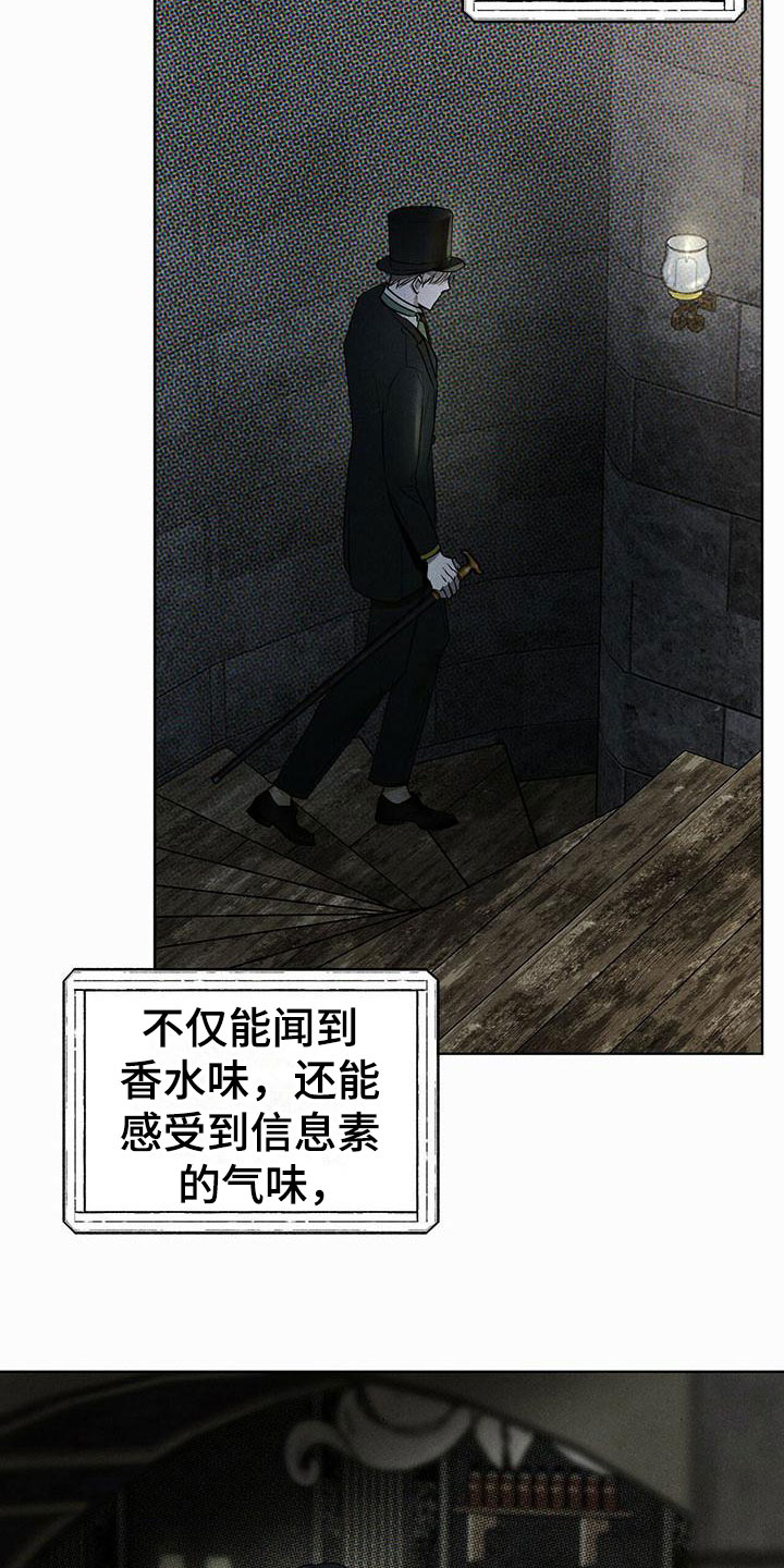 第1章：精华：神秘香水铺18