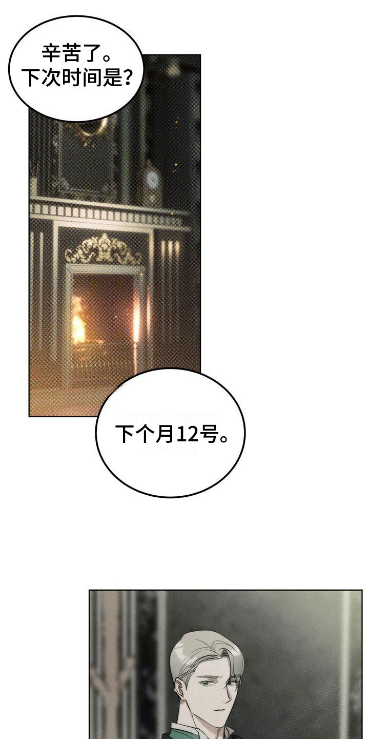 第2章：精华：调香17