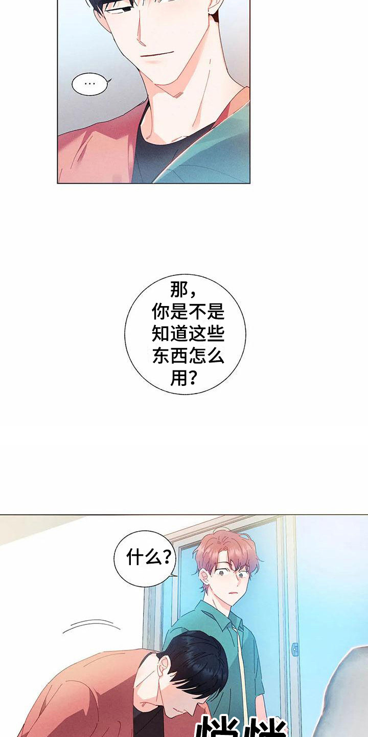 第13章：哦，这是一个玩具：教一教3