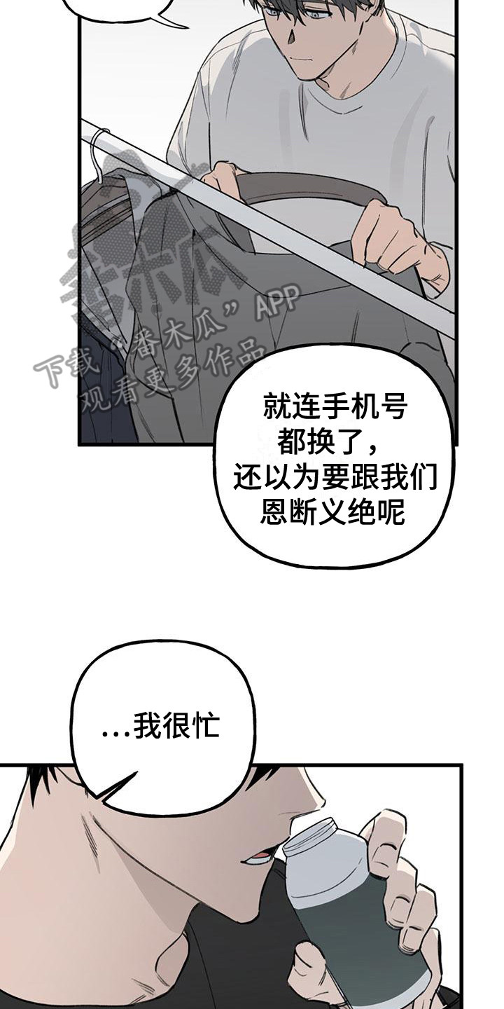 第18章：你想要的没有实现：唠叨16