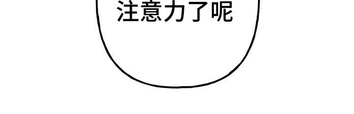第21章：你想要的没有实现：注意力16