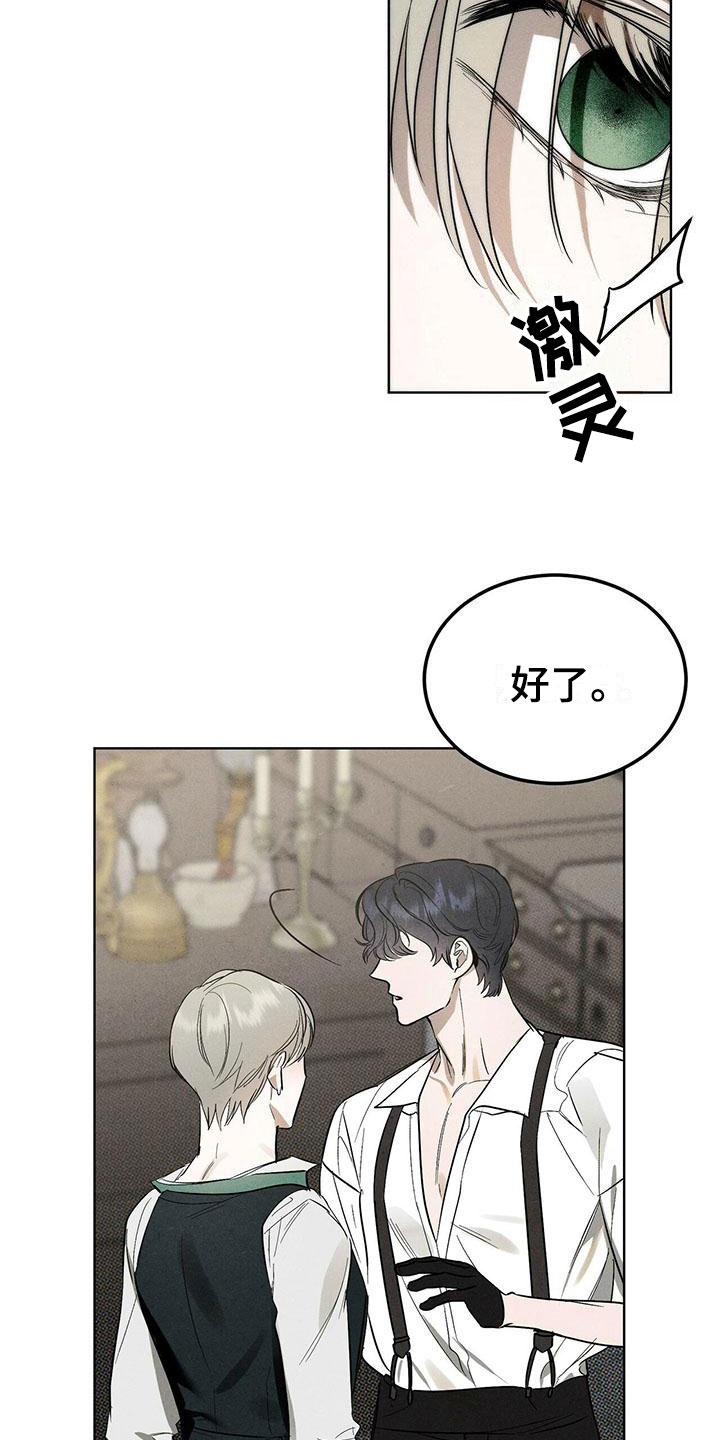 第2章：精华：调香10