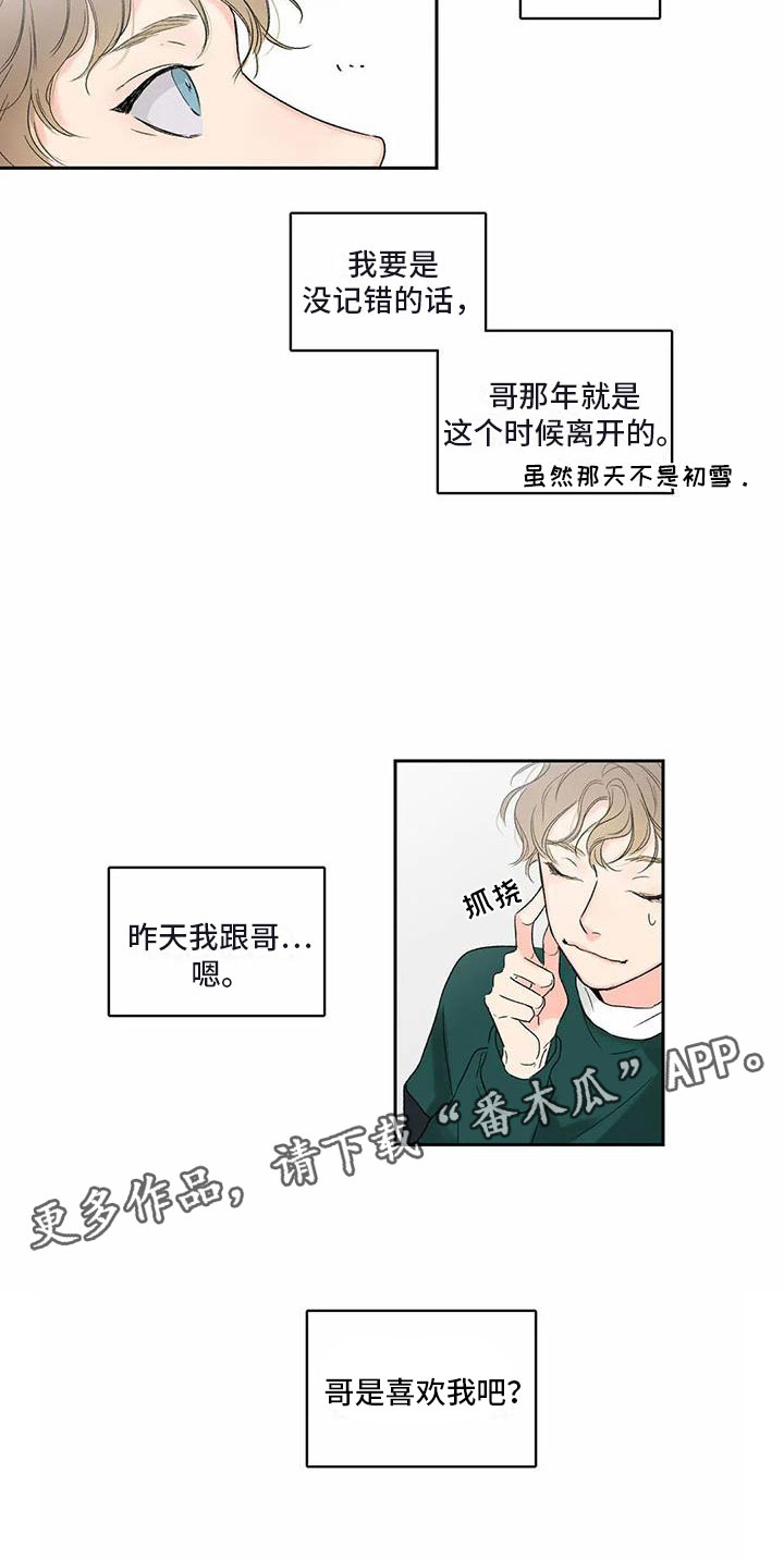 第37章：季节回来了：帮我入睡17