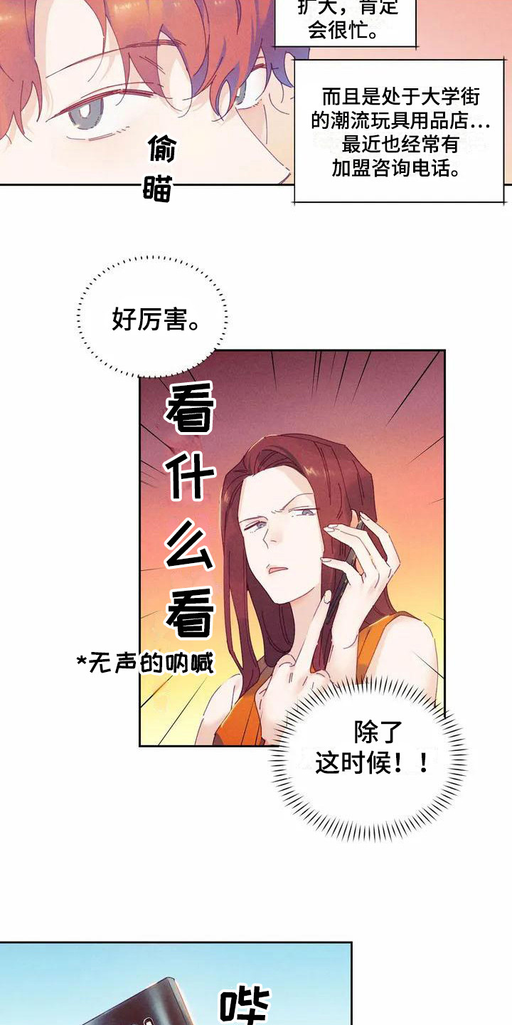 第10章：哦，这是一个玩具：拿错包11