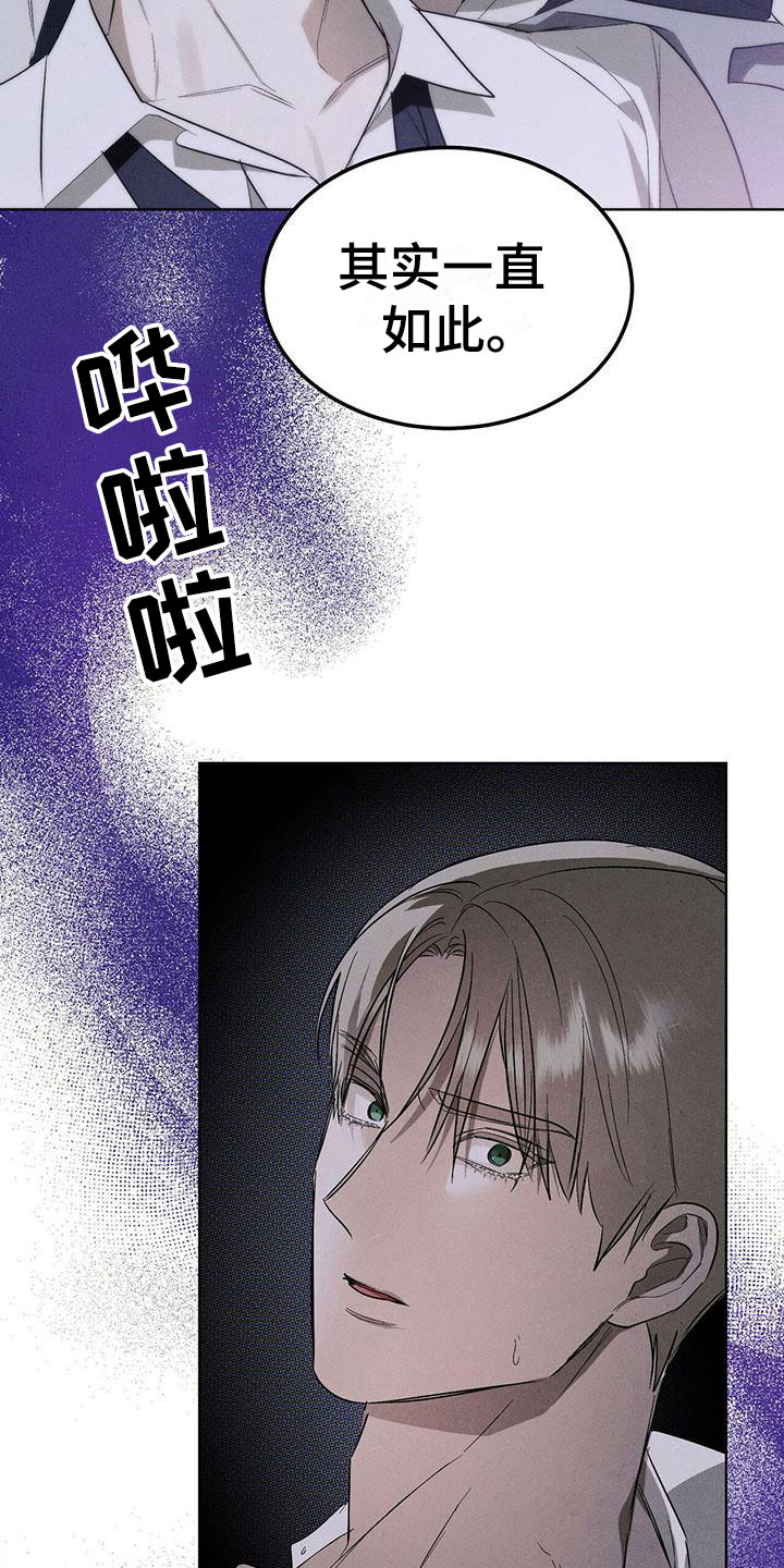 第3章：精华：他的用意15