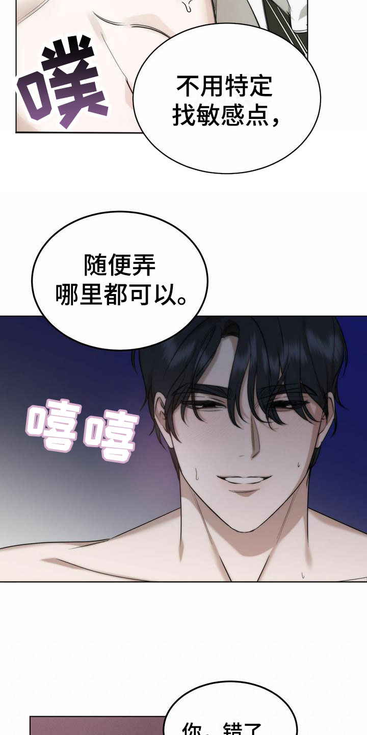 第7章：精华：他的名字3