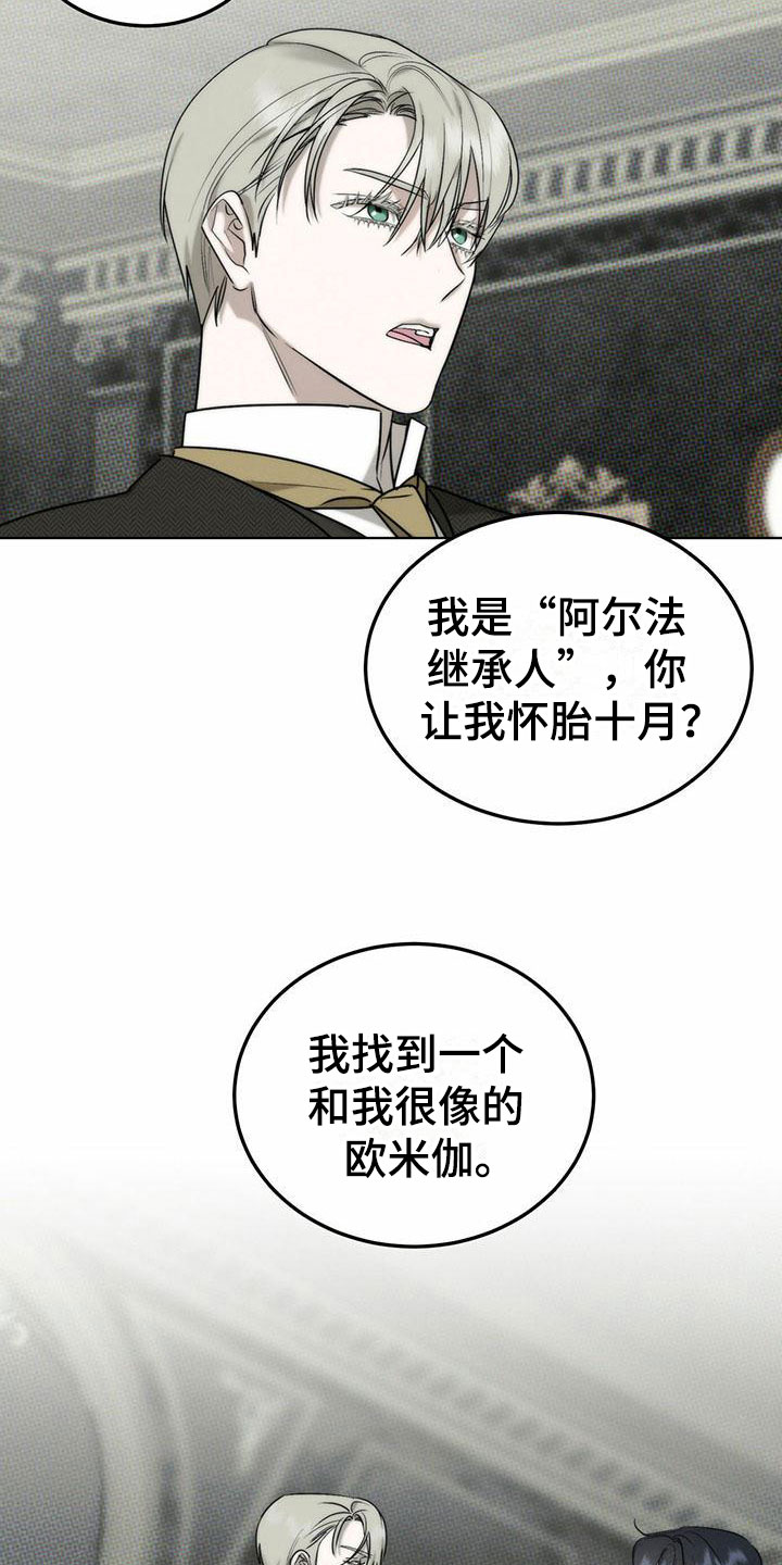 第4章：精华：别样的报酬17
