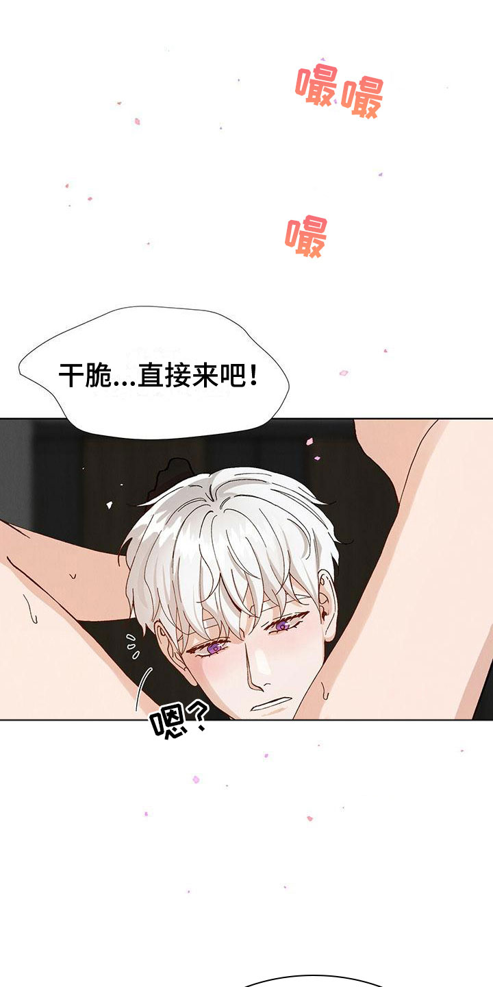 第31章：拉福特：坏小子14