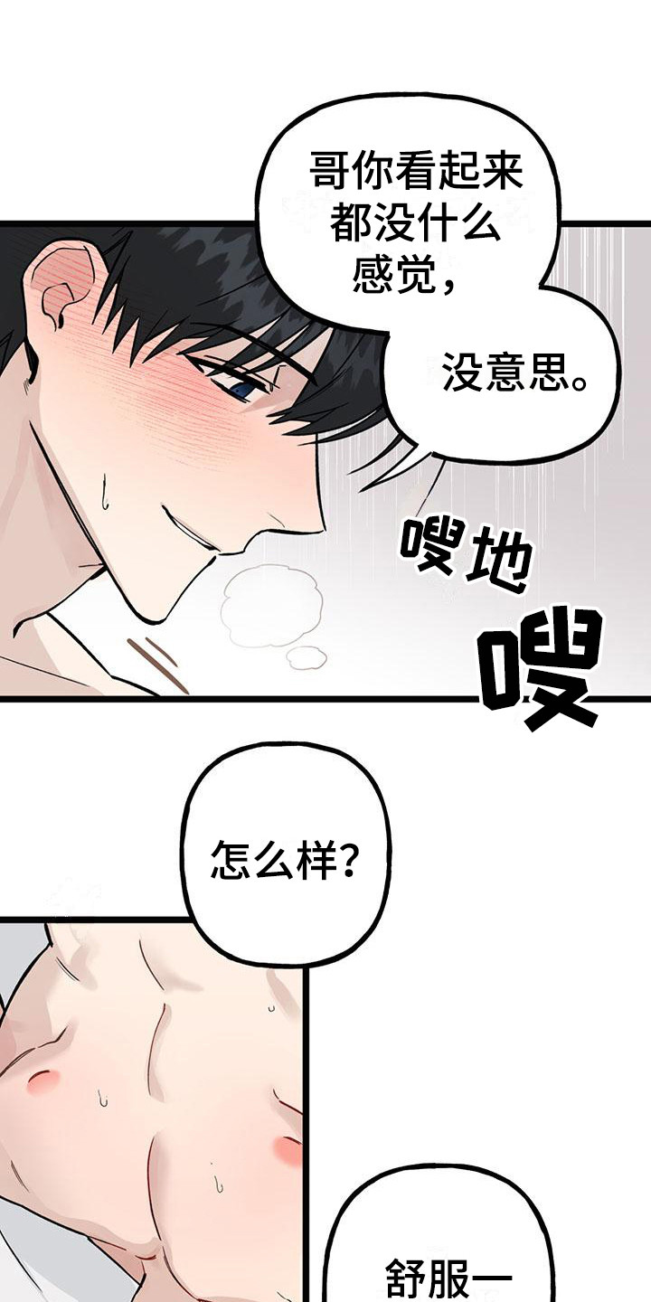 第24章：你想要的没有实现：疼痛8