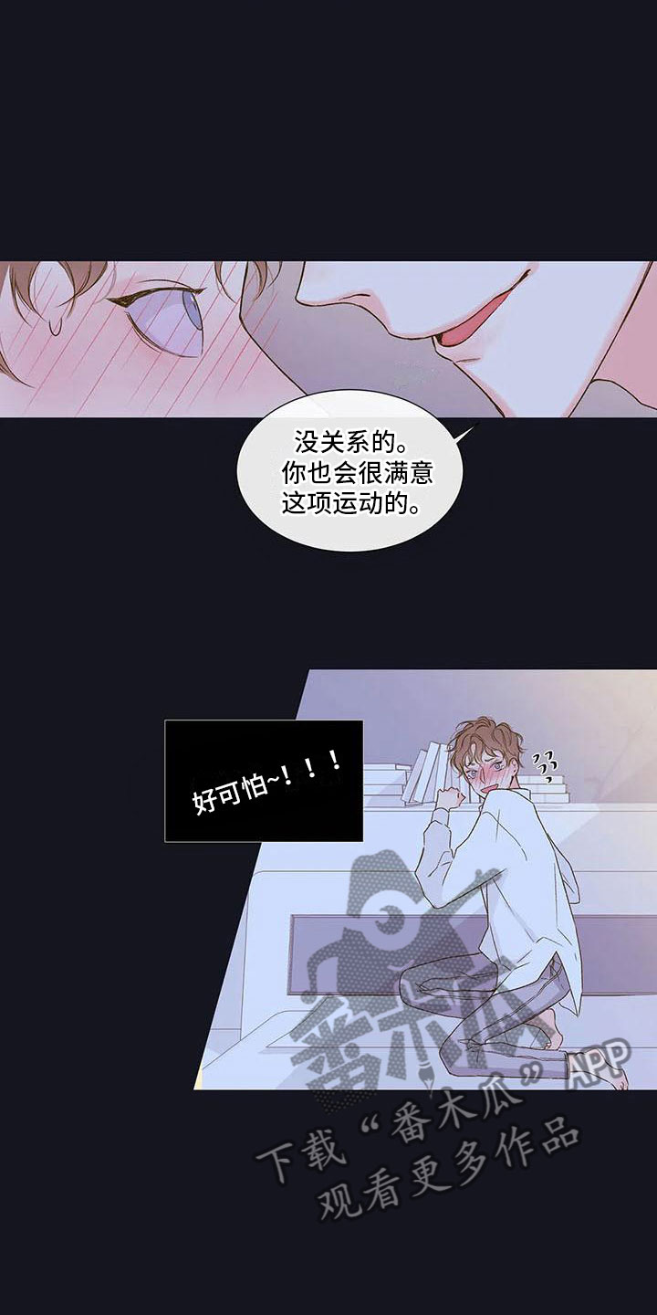 第36章：季节回来了：终于走了14