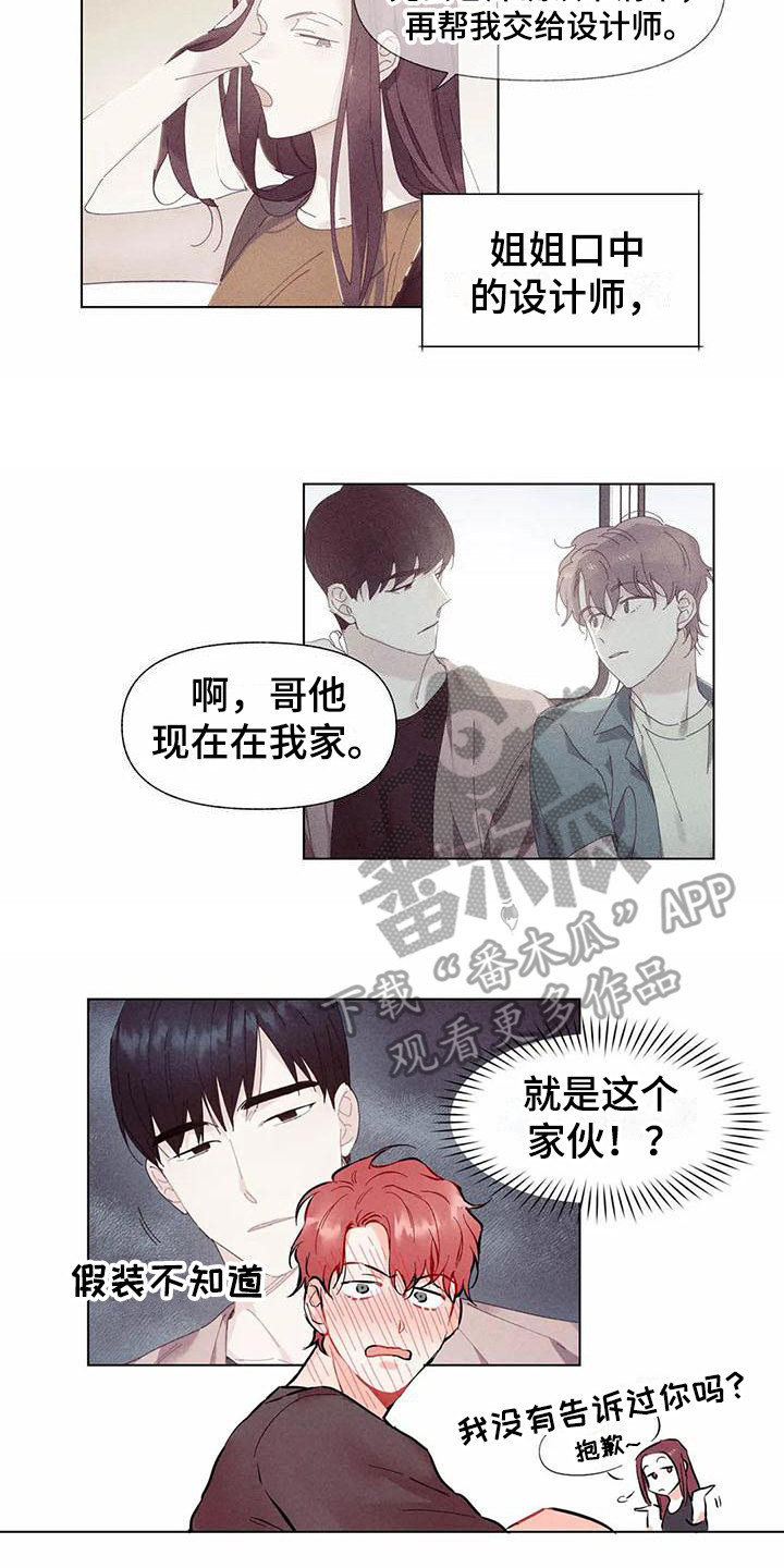 第16章：哦，这是一个玩具：设计师（完）16