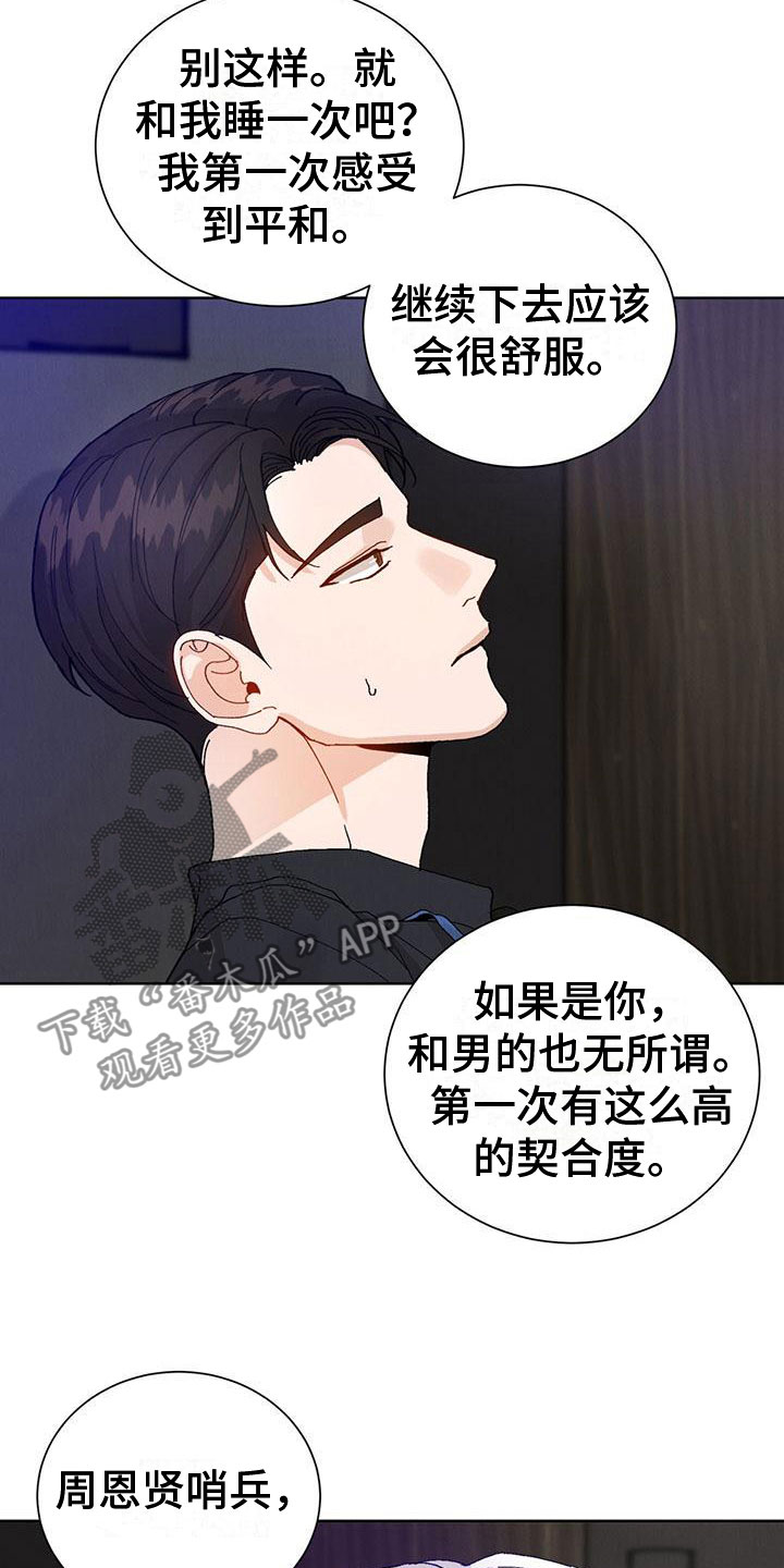 第29章：拉福特：速战速决8