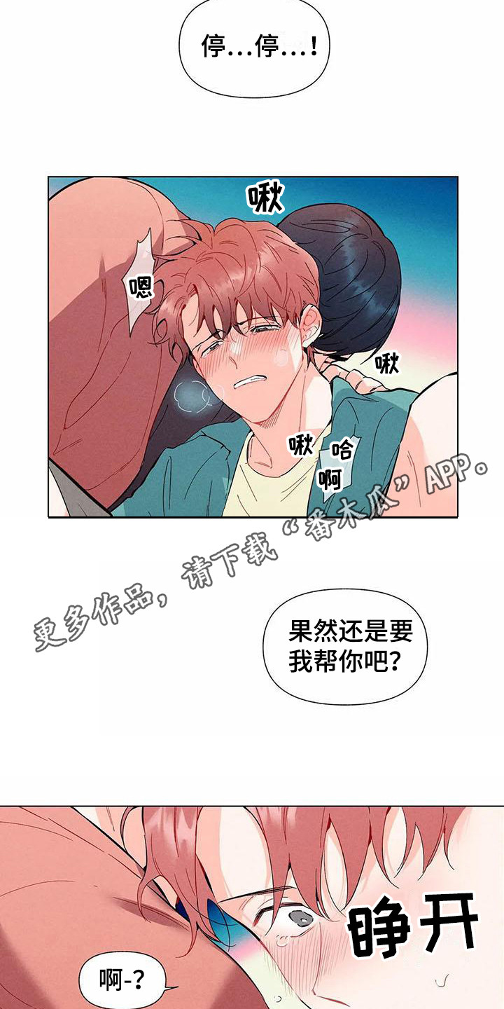 第14章：哦，这是一个玩具：我行我素10