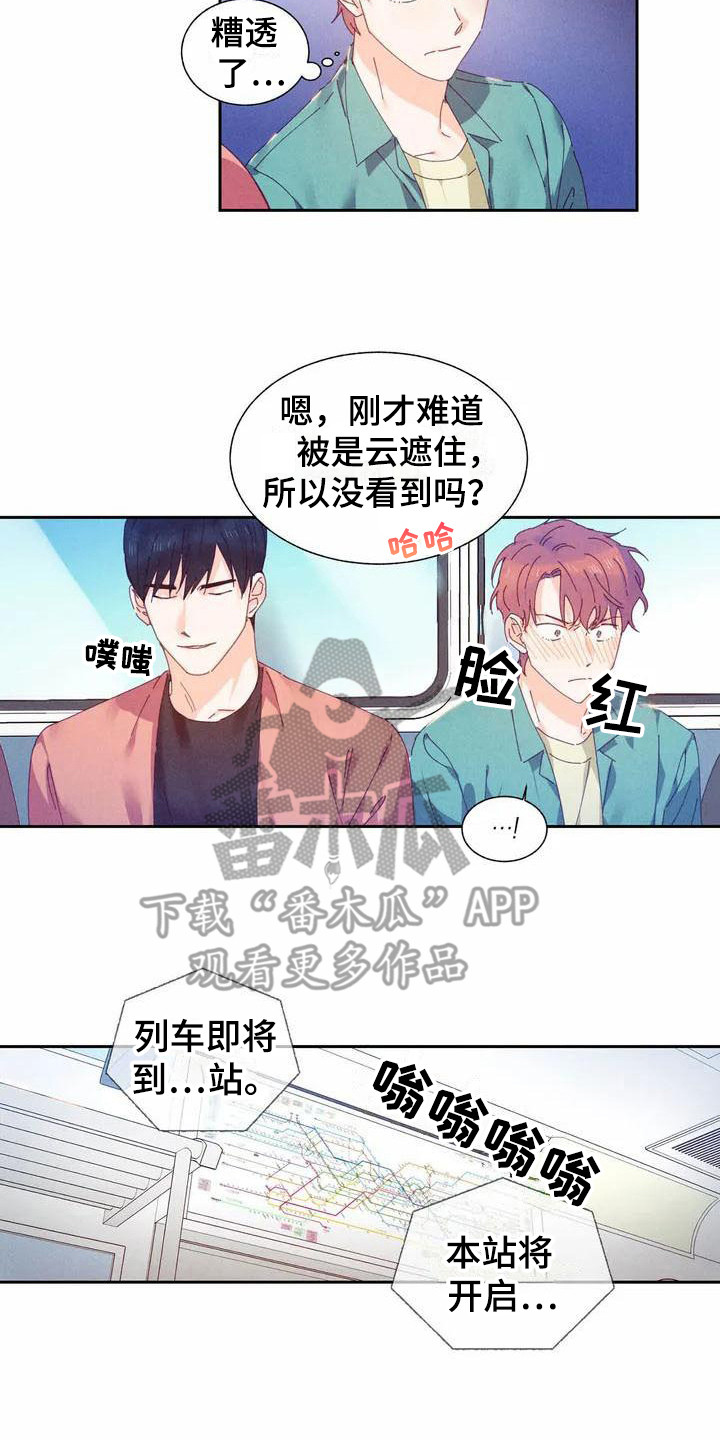 第11章：哦，这是一个玩具：巧遇10