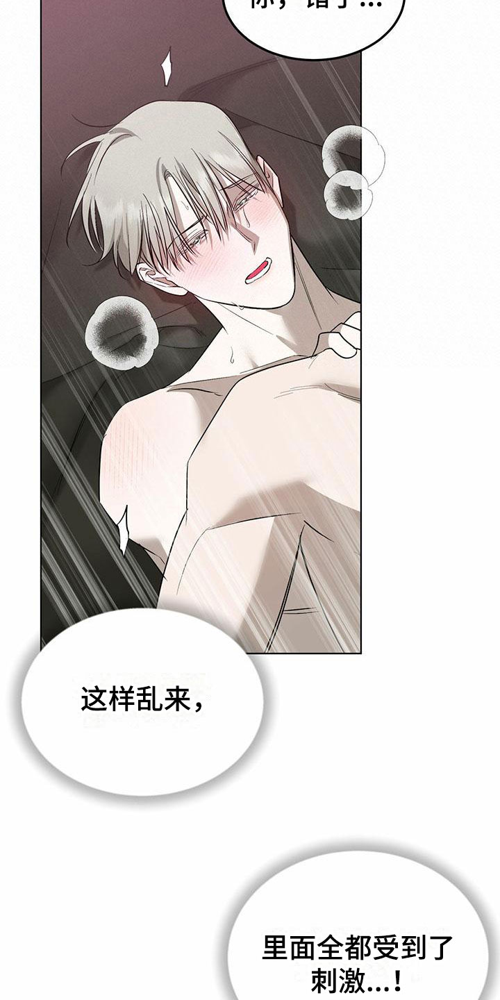 第7章：精华：他的名字4