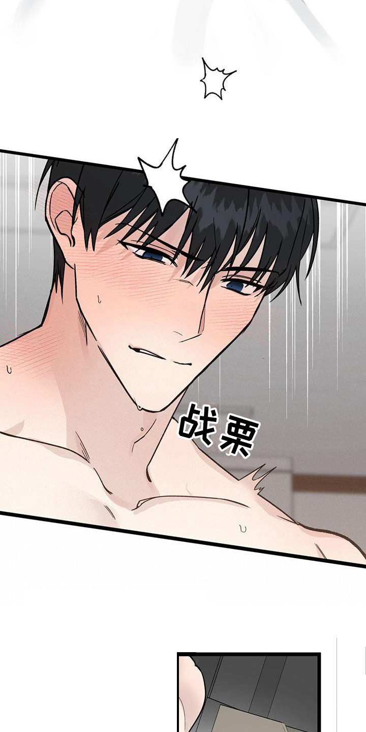 第24章：你想要的没有实现：疼痛11