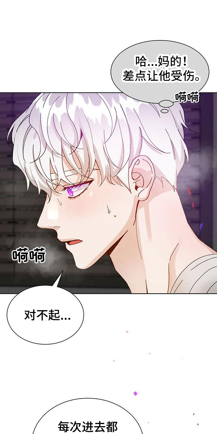 第32章：拉福特：要杀了我吗？（完）0