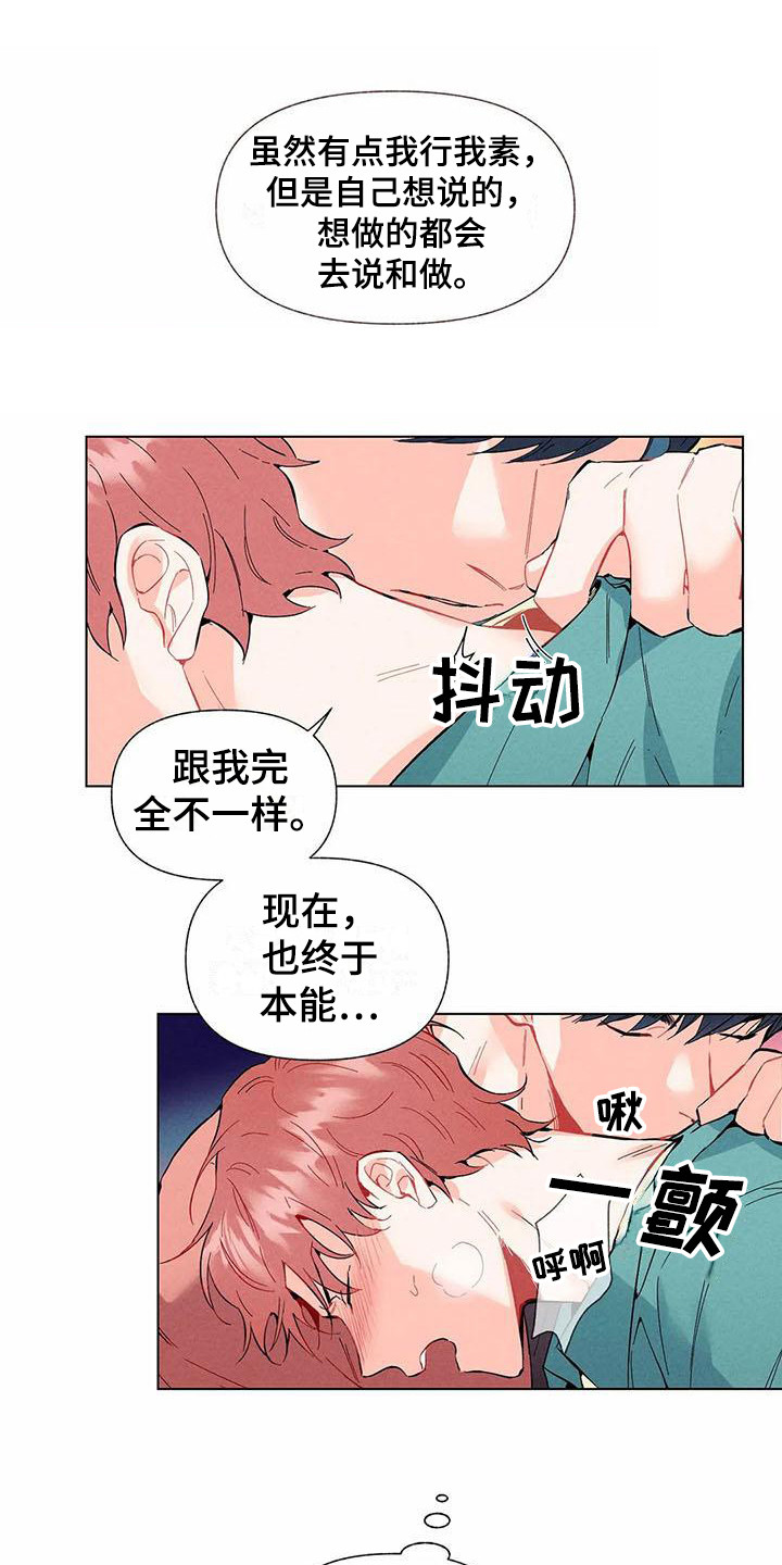 第14章：哦，这是一个玩具：我行我素9
