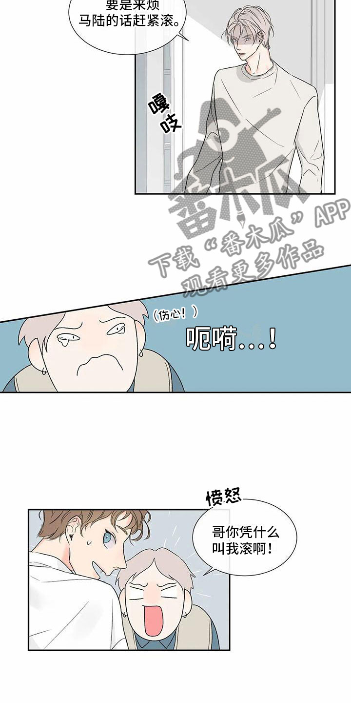 第36章：季节回来了：终于走了4