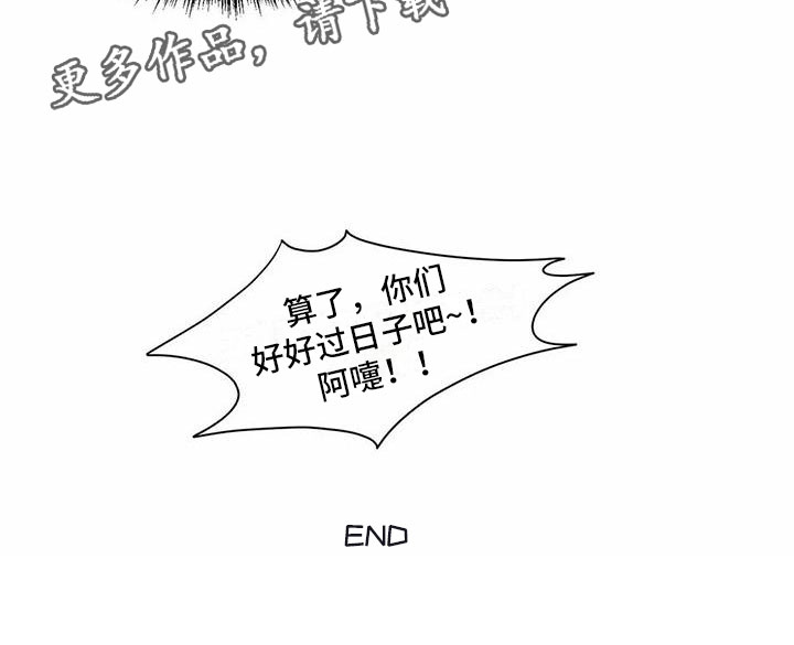 第38章：季节回来了：喜欢吗？（完）20