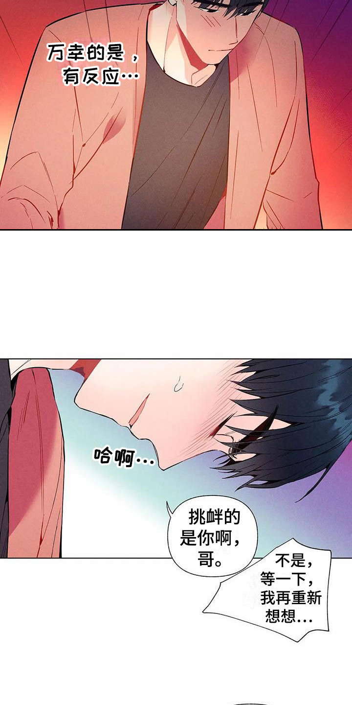 第16章：哦，这是一个玩具：设计师（完）5