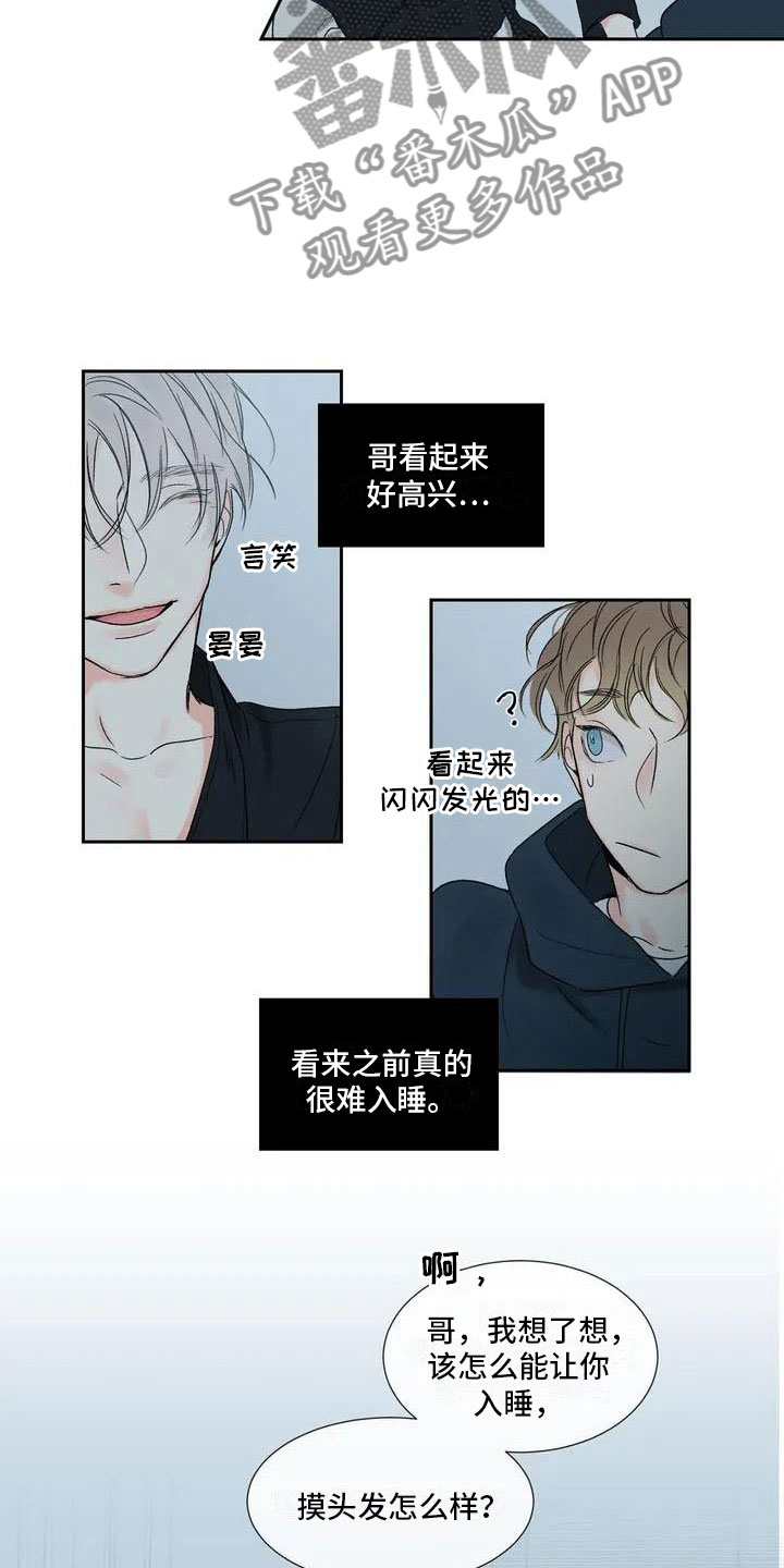 第34章：季节回来了：那就试试12