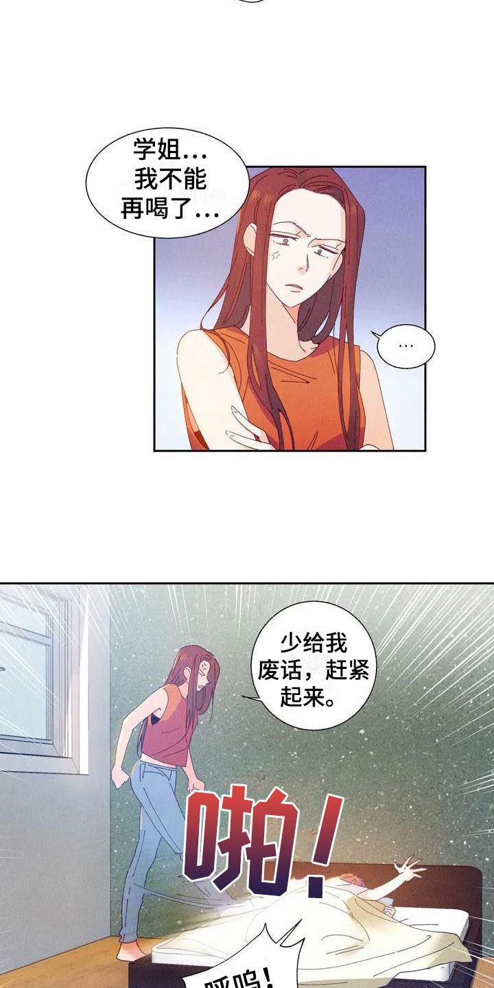 第10章：哦，这是一个玩具：拿错包6