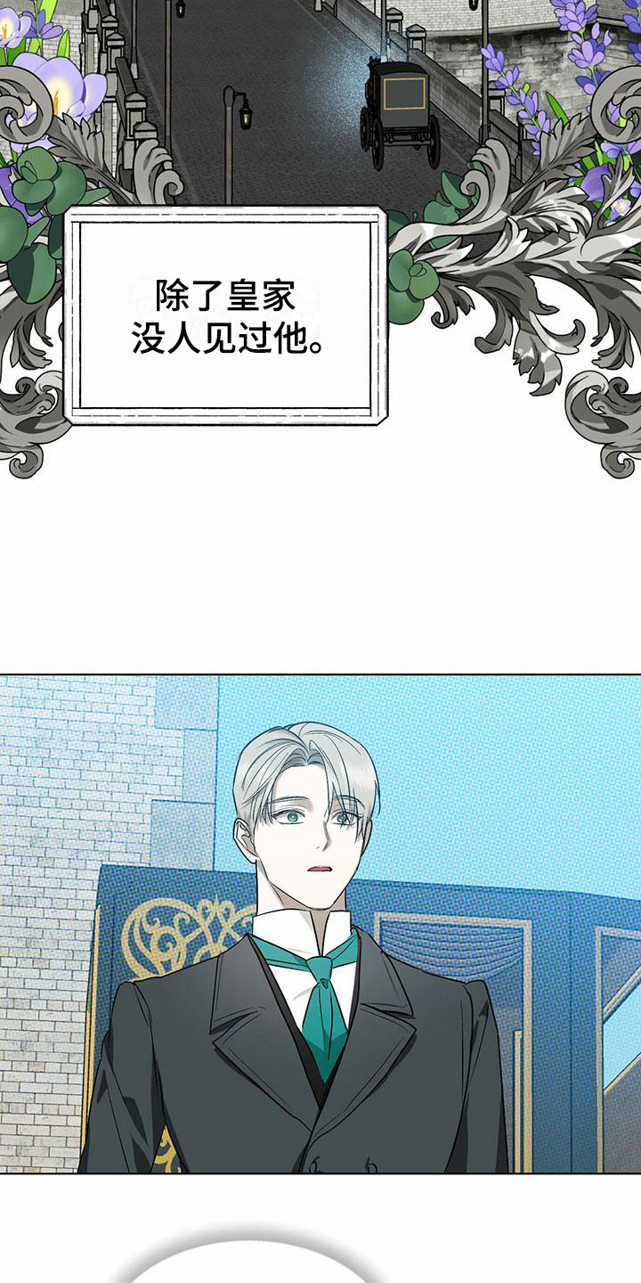 第8章：精华：见大公爵22