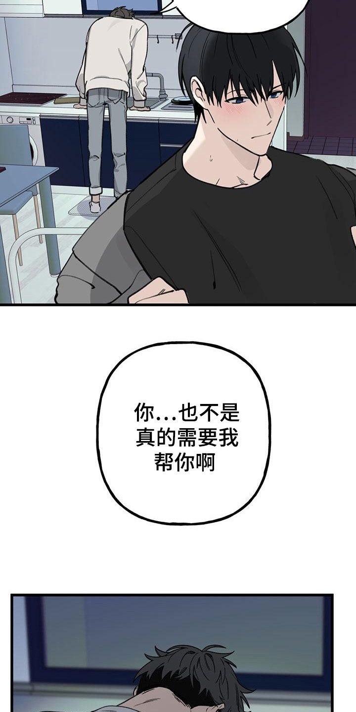 第20章：你想要的没有实现：依旧担心5
