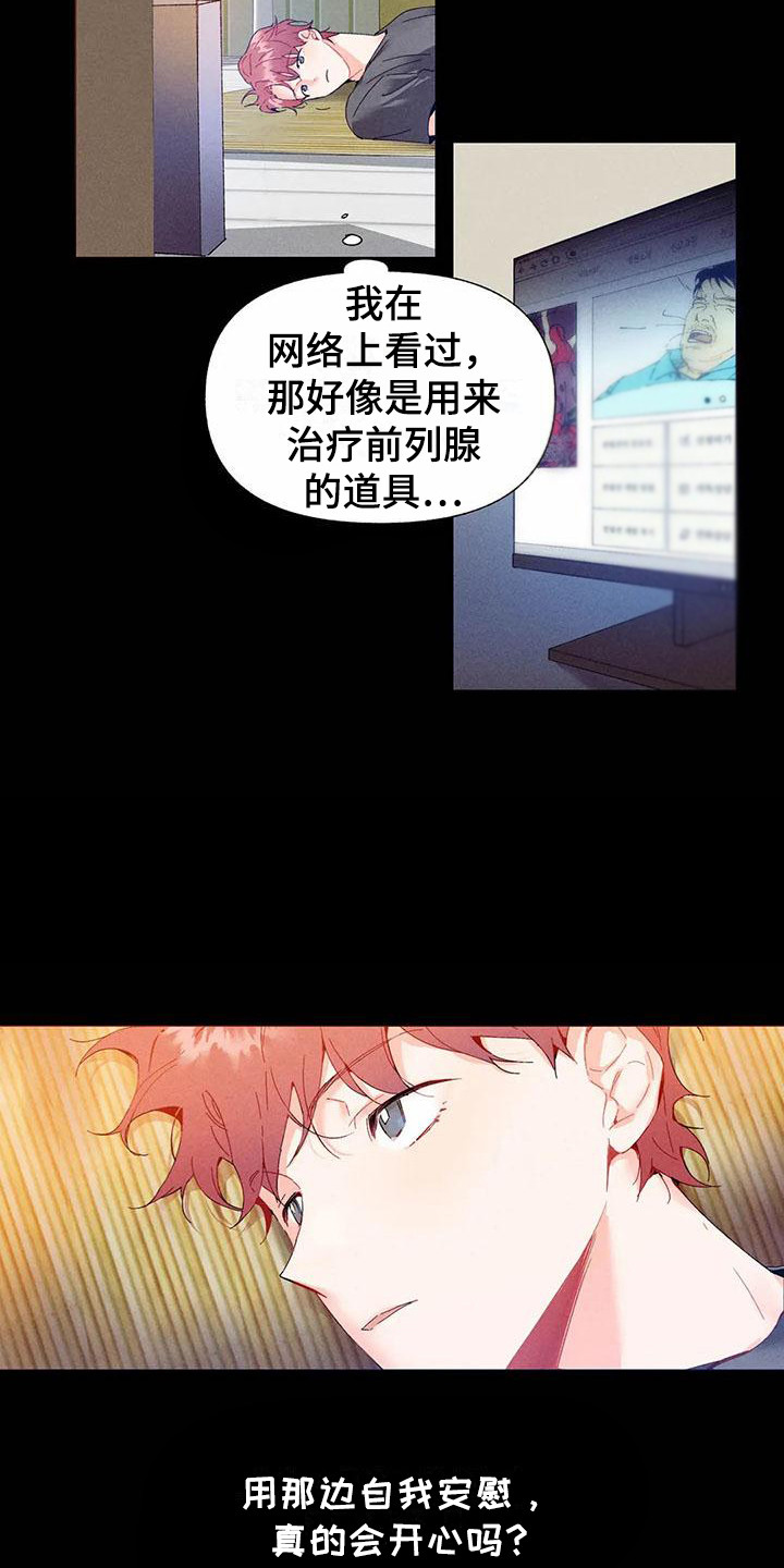 第15章：哦，这是一个玩具：好奇11