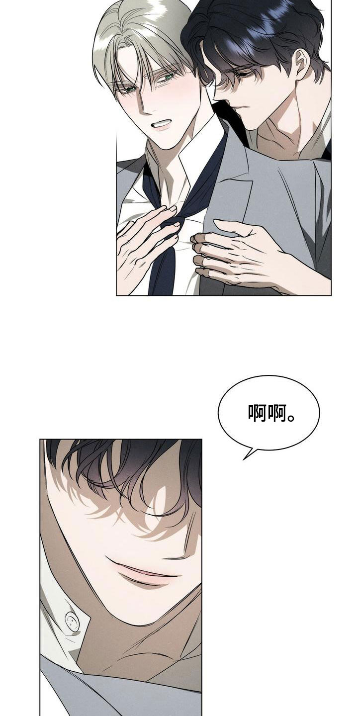 第1章：精华：神秘香水铺8